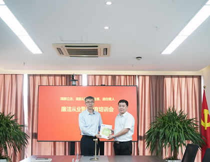 清廉從業   青春建功   豫能控股紀委書記安汝杰為豫能新能源青年員工授課
