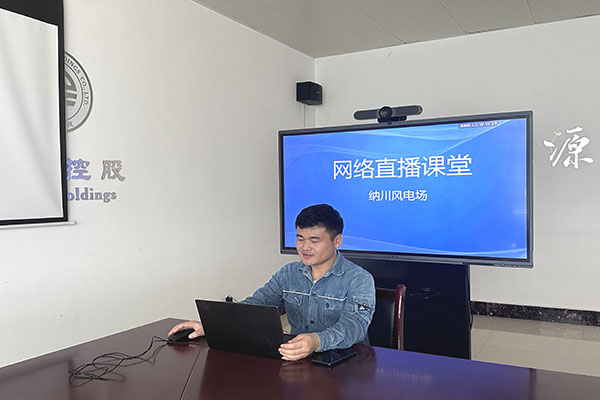 豫能新能源 | 主題教育入腦入心，扎實見效