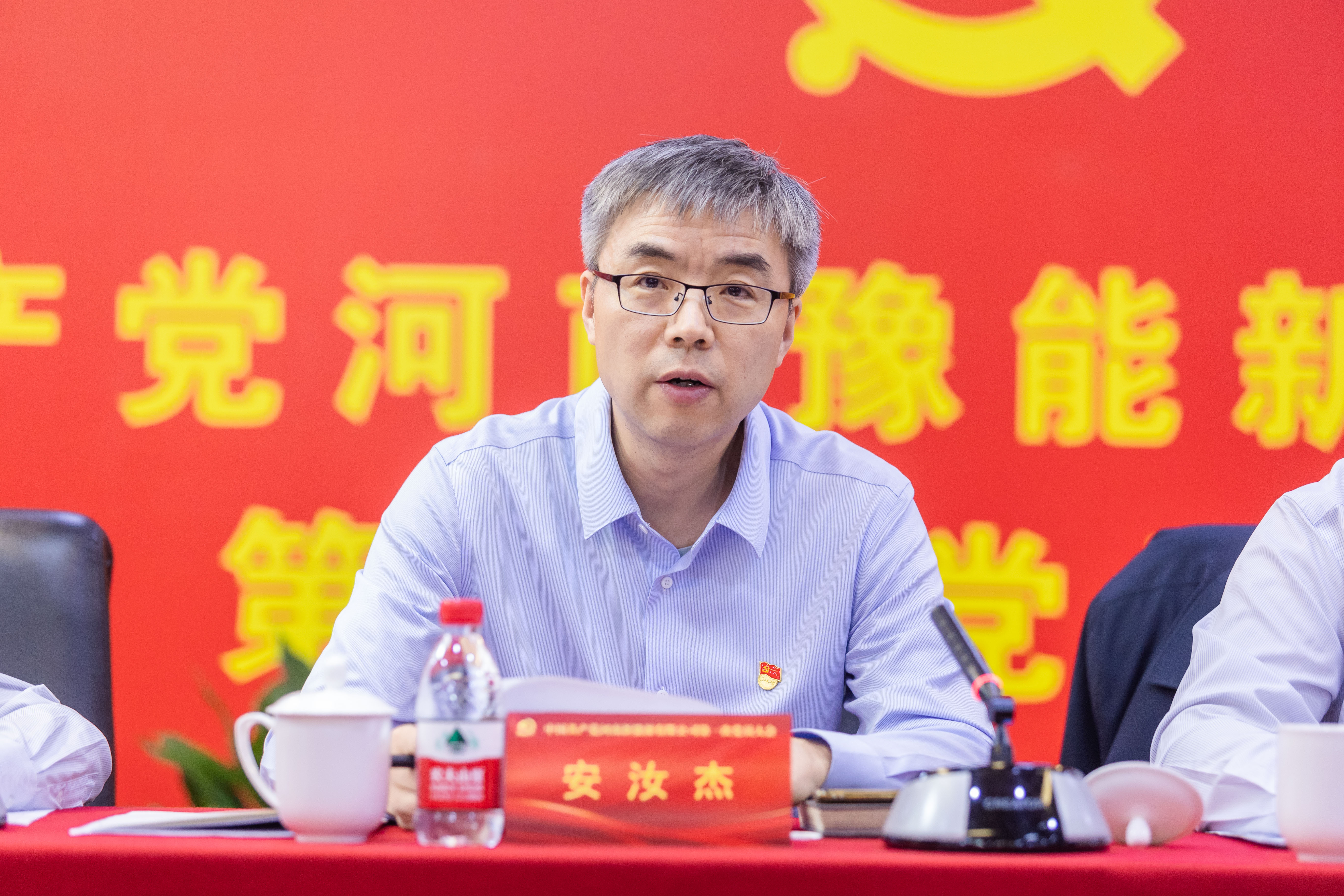 昂首闊步啟新程，篤行實(shí)干譜新篇，中國(guó)共產(chǎn)黨河南豫能新能源有限公司第一次黨員大會(huì)召開(kāi)