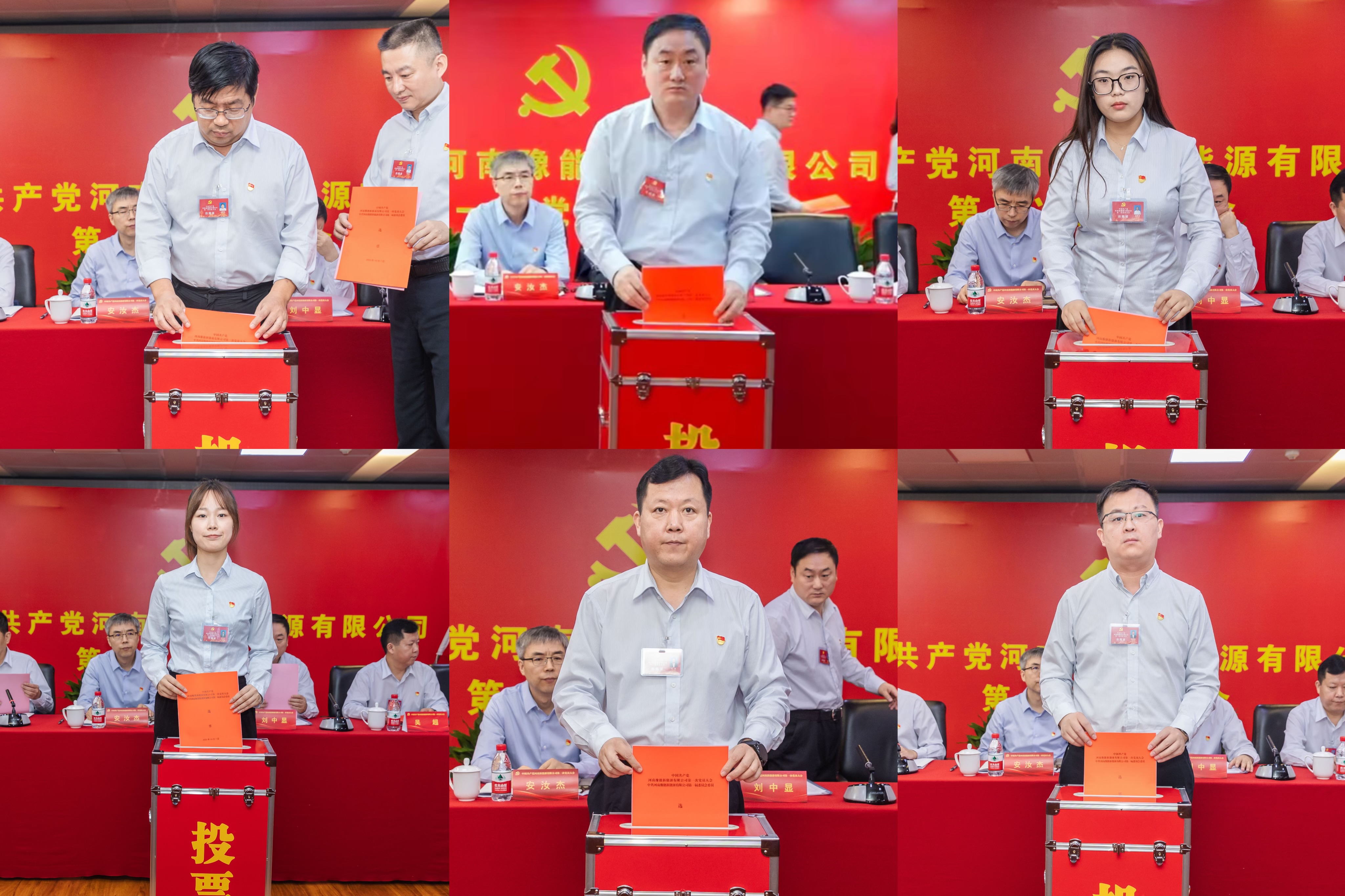 昂首闊步啟新程，篤行實(shí)干譜新篇，中國(guó)共產(chǎn)黨河南豫能新能源有限公司第一次黨員大會(huì)召開(kāi)