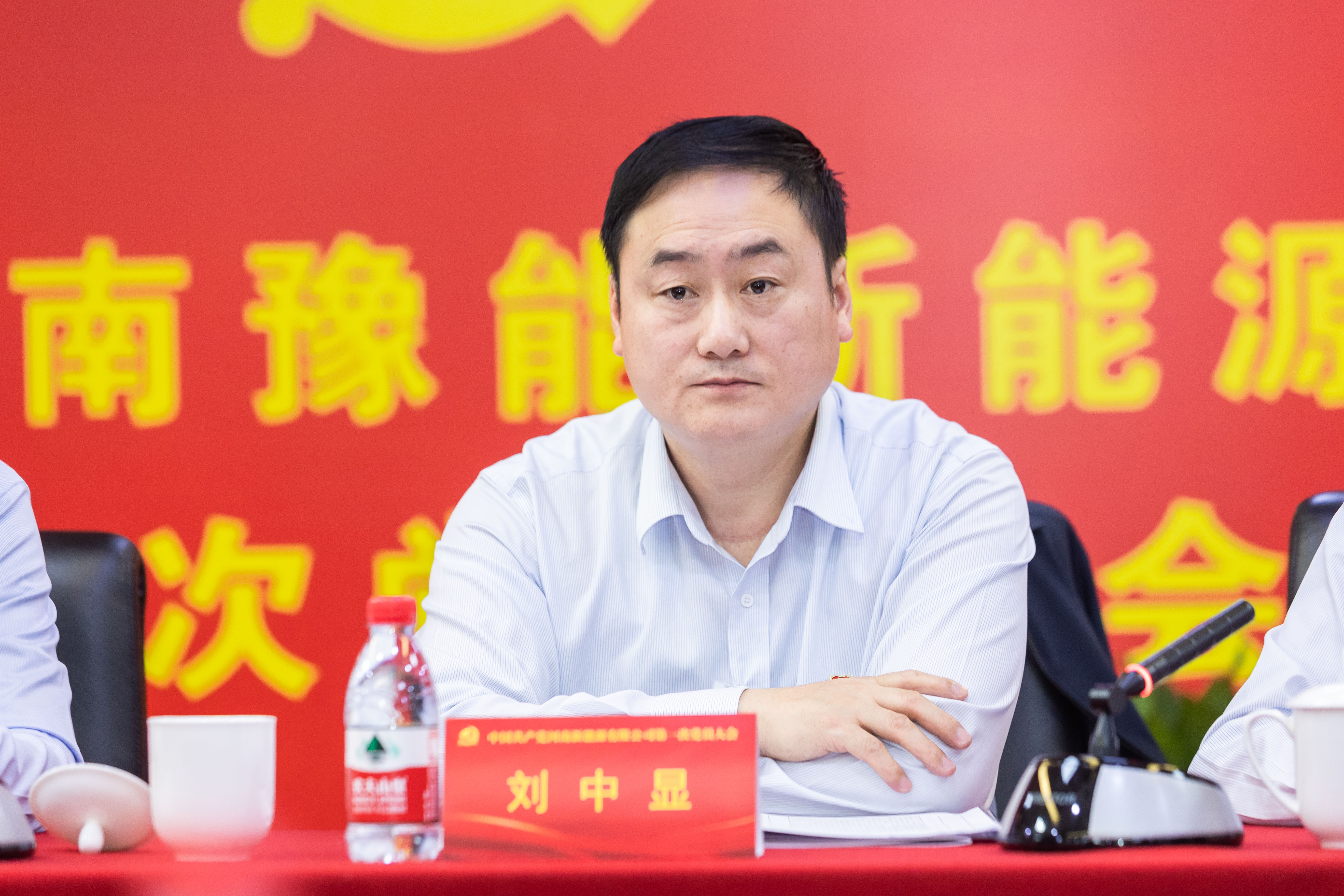 昂首闊步啟新程，篤行實(shí)干譜新篇，中國(guó)共產(chǎn)黨河南豫能新能源有限公司第一次黨員大會(huì)召開(kāi)