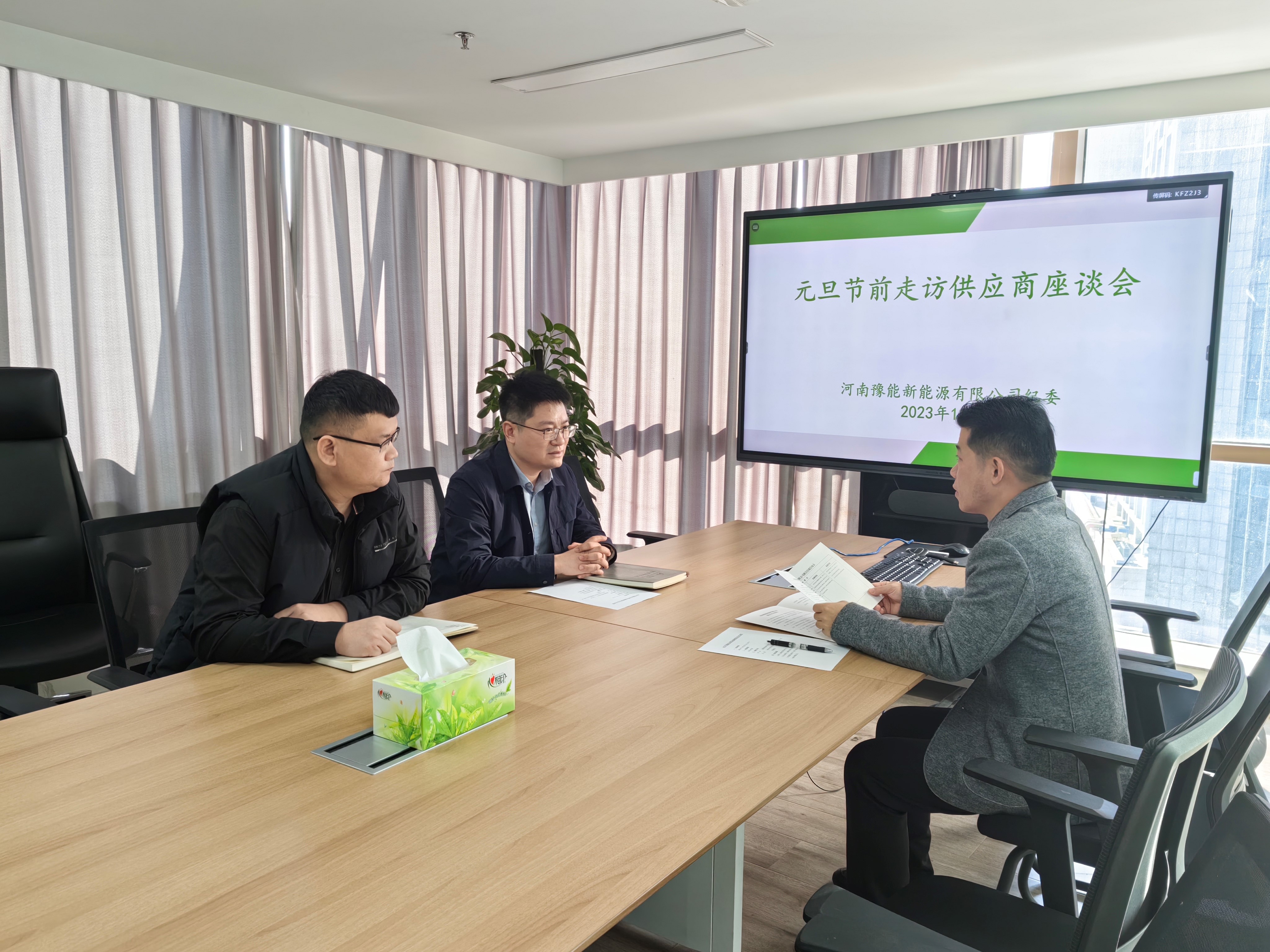 豫能新能源 | 關鍵節點強監督，筑牢防線過廉節